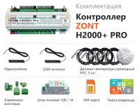 ������������� ���������� ZONT H2000+ PRO