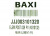 Элемент задний теплообменника Baxi Slim (3101320) Элемент задний теплообменника Baxi Slim (3101320)