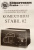 ���������� ��������� KOMEXTHERM STABIL 02 (SOLO)